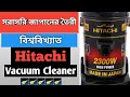 Hitachi CV-9800YJ Vacuum Cleaner (Made in Japan)