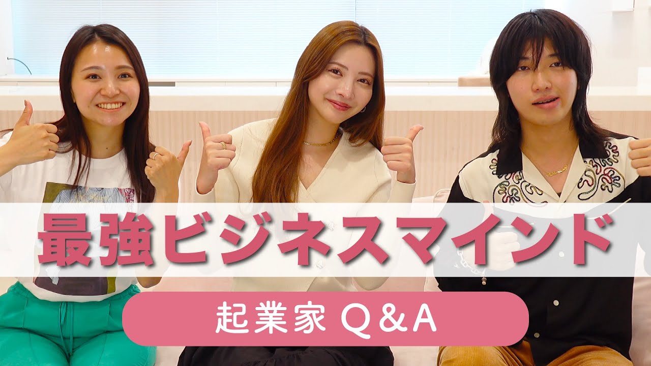 【若手起業家】最強ビジネスマインド教えます📖【インスタQ&A】