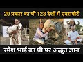👍2 लाख रुपए किलो Gir गाय का घी, सुनकर चक्कर आ गया 🤔।। RameshBhai Rupareliya ।। Gondal ।। Gujarat