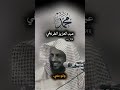 حرمة النبي صلى الله عليه وسلم الشيخ عبدالعزيز الطريفي حفظه الله