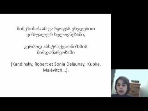 მოდერნიზმი და პოსტმოდერნიზმი 1.3