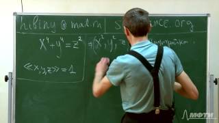картинка: Диофантовы уравнения 2