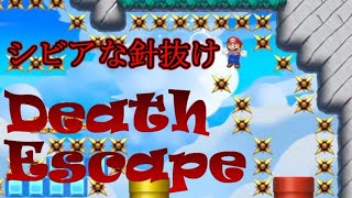 【マリオメーカー2】#4 