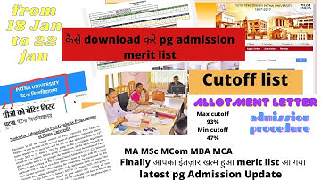 Patna University PG admission 2021 merit list कैसे देखें। cutoff list। payment।allotment letter।pu🔥