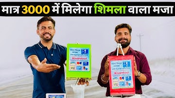 दुनिया का सबसे सस्ता और सबसे छोटा AC 😃! Fogging Machine for Dairy Farm | Fogger | Fogger for home ||