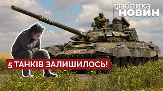 🔥КОМАНДИР СПРЯТАЛСЯ, снаряд застрял в стволе – российский танкист общается с женой, хочет сбежать