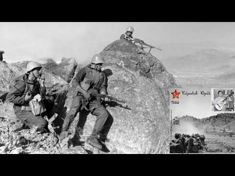 Kirsanov Yuri - The battle thundered around Kabul / Comrade, let's remember Afghanistan eng lyrics