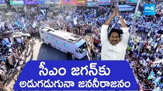 CM YS Jagan Convoy Visuals At Ponnur Public Meeting  | @sakshitv live