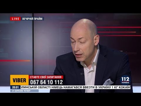 Гордон о том,