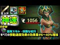 【lol】移動速度が音速を超えて神速に到れるようになった移動速度爆盛カシオペアが弱いわけがないよなぁ!?【リーグオブレジェンド】