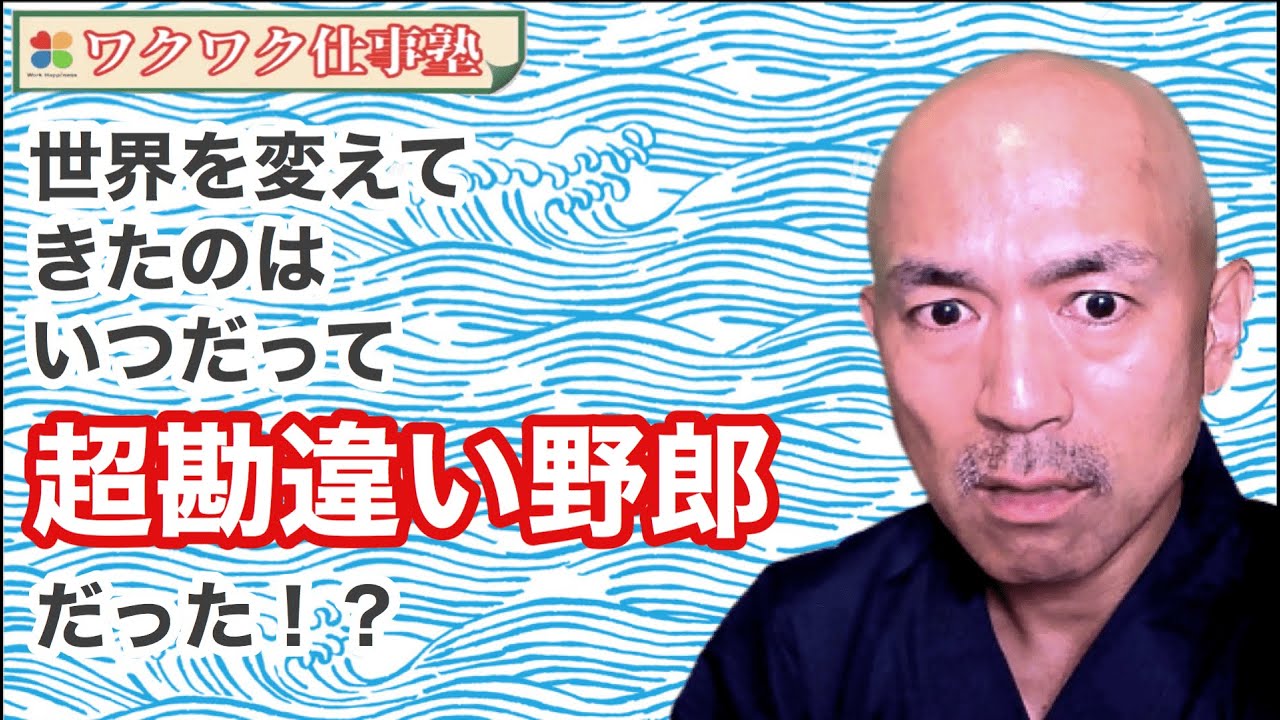 願望実現オフィス 能力に目覚めた男 東條なつ