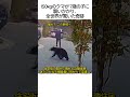 150kgのクマに襲われた7歳の子供…この後、世界が驚いた奇跡の結末とは？