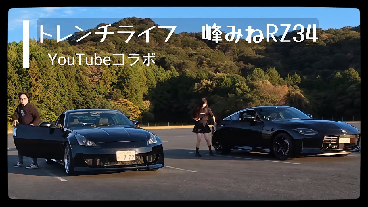 Must-Watch for Fairlady Z Fans] Z33 x RZ34 Collaboration Drive