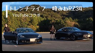フェアレディZ好き必見】Z33×RZ34コラボドライブ！ - YouTube