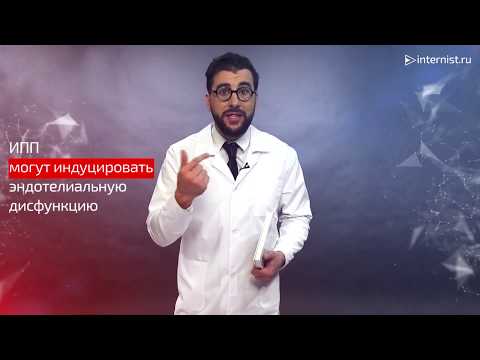 Еще одна медикаментозная причина повышения риска ишемического инсульта - ингибиторы протонной помпы