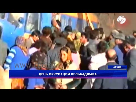 День оккупации Кельбаджара