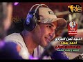 اغنية احمد سعد ثمن الفراق من مسلسل الدولي 2018