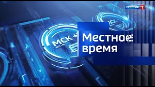 Вести Омск, дневной эфир от 8 июля 2020 года