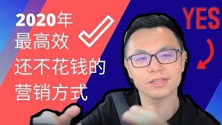 2020年一定不能错过的大趋势，个人品牌来帮你