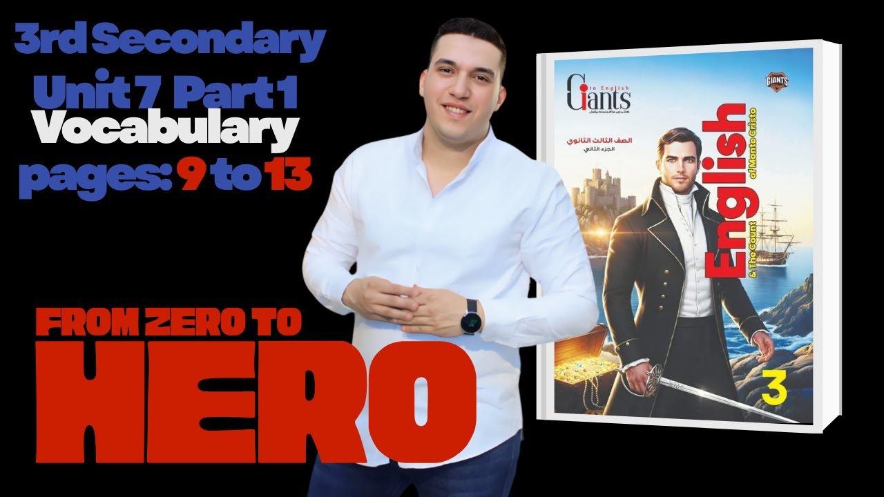 تالته ثانوي 🔥 حل كلمات يونت 7  الجزء 1 🔥 من كتاب العمالقه Giants  | من صفحه 9 لـ 13