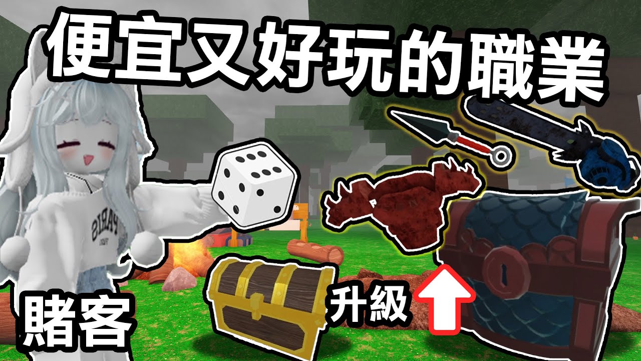 【蹦蹦頭】運氣不好不能玩！我把地圖上的所有寶箱都開起來了！把金寶箱當紅寶箱開！【 99 Nights in the Forest】