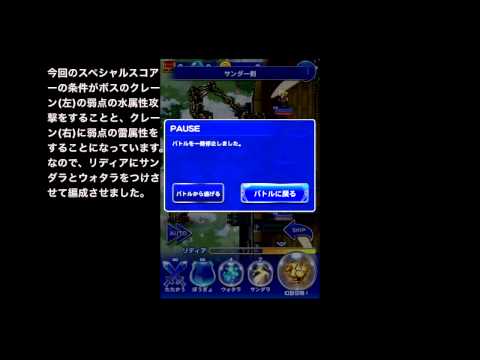 FINAL FANTASY Record Keeper　[プレイ31日目vol.2]  FF-VI 帝国首都ベクタ(ヒストリー)　[yu]