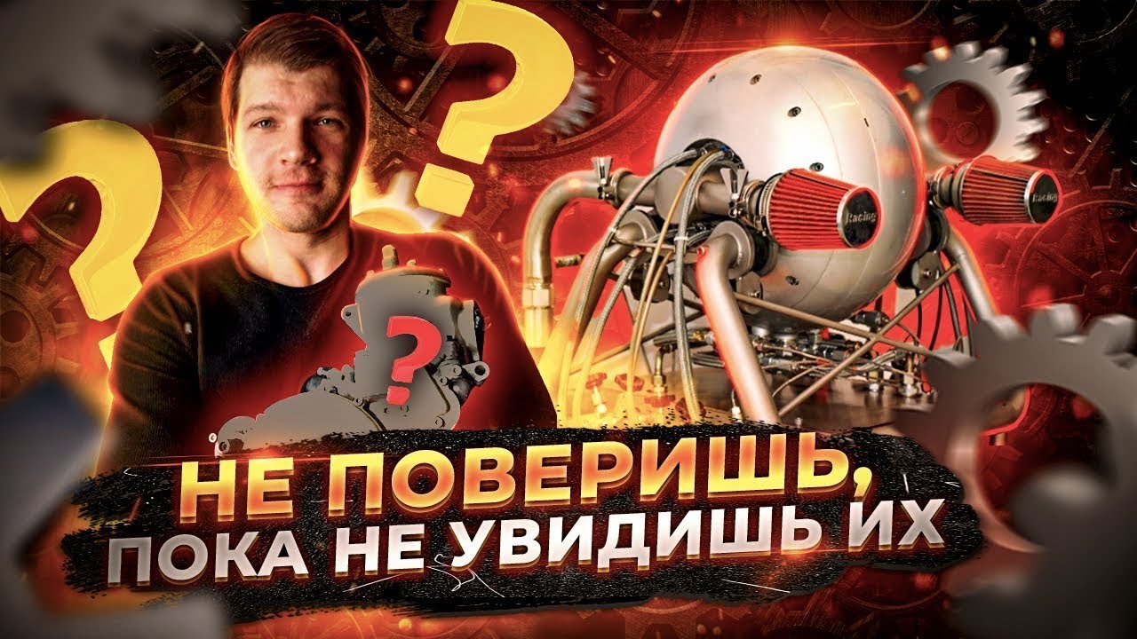 Самые необычные двигатели