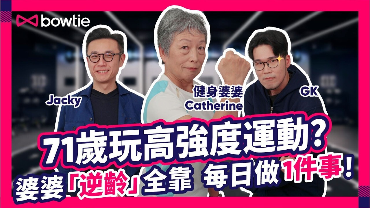 增加肌肉 單靠 蛋白質 ？小心 傷腎 兼冇效｜腰痛、關節痛、老人腳無力 係 肌肉流失 警號！｜揭1 關鍵 增肌 成分 = 22隻 雞蛋 / 1300個 牛油果｜