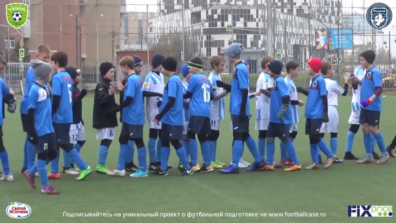 29.10.2017 «Родина» — «Мегасфера» (команды 2005 г.р.) голы родина трип