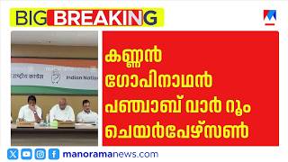 Assembly Elections:വാർ റൂം ചുമതലകൾ നിശ്ചയിച്ച് CONGRESS | Congress War Room,UP Election