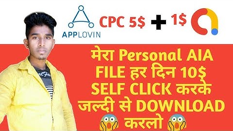 Applovin Self Click AIA File 2019 Technical shiv Technicalshiv