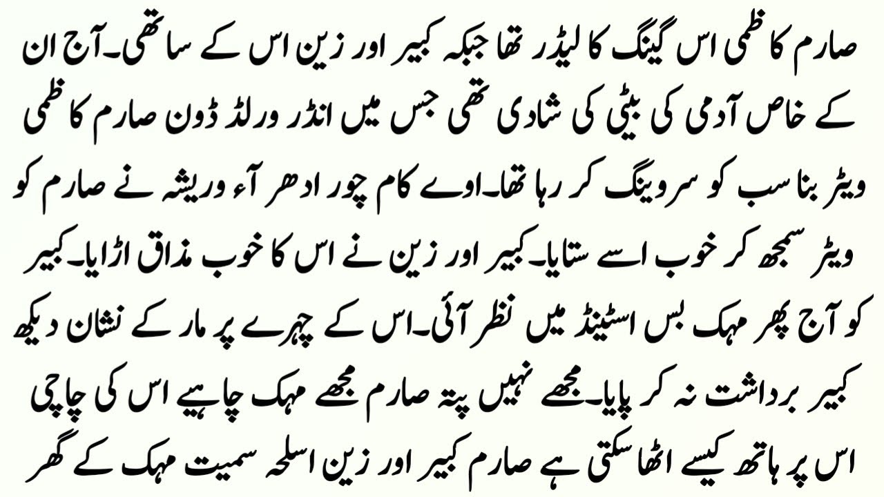 GANGSTER BASED NOVEL"وفا کے رنگ"||COMPLETE ROMANTIC NOVEL||RS NOVELS 