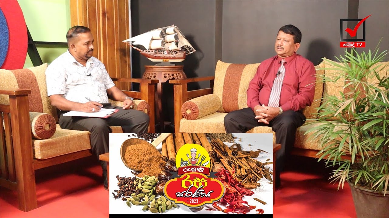 Hondama Ratak | Ruhunu Rasa saraniya | රුහුණු රස සරණිය