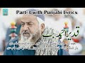 Eid Aai Mera Yaar Nai Aaye With Lyrics Kalam Mian Muhammad Baksh Ghulam Farid By Qadeer Ahmed Butt Eid Aai Mera Yaar Nai Aaye With Lyrics Kalam Mian Muhammad Baksh Ghulam Farid By Qadeer Ahmed Butt