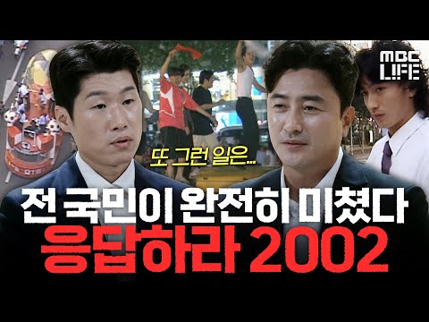 [다큐라이프] 통쾌한 첫 골! 그때부터 진짜 시작된거에요 #MBClife MBC221112방송