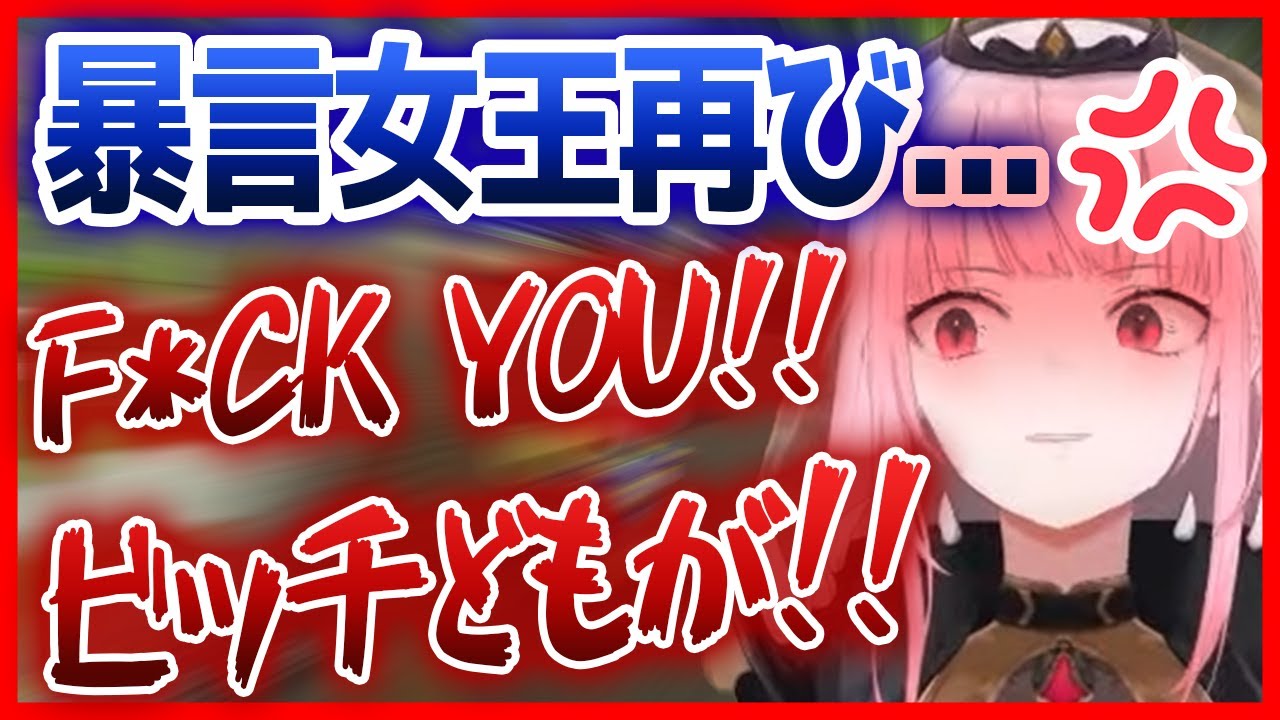 いつも以上に暴言をまき散らすカリオペ！？【ホロライブEN切り抜き】