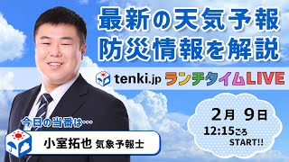 [Winter General retreats, leaving behind heavy snowfall as spring approaches its majority] Meteor...