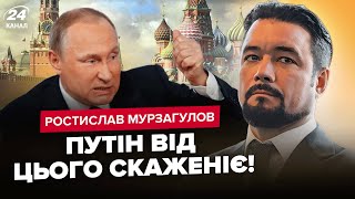 ⚡️МУРЗАГУЛОВ: Розкрита велика ТАЄМНИЦЯ Путіна! Байден заговорив про УДАРИ по Москві. Кремль СКАЖЕНІЄ