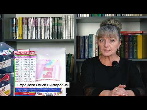 «Занимательный мир русских звуков и букв»