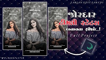 alight motion video editing new gujarati timli 2023 dj remix