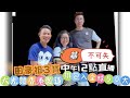 2024/0221基。不可失 李隆基未婚妻因逾期居留等6項罪名須還柙￼｜香港製造-頂好大光麵 僅佔茶餐廳市場2成 市民：要保留香港產物 一定支持｜排包 相信好多人食過 佢成為全球50款最好味麵包之一