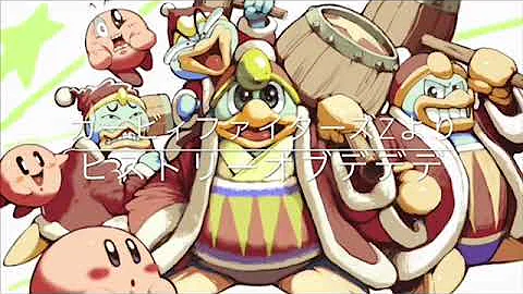 ヒストリーオブデデデ ヒストリーオブデデデ