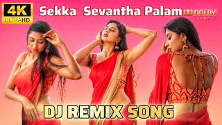 Yelantha Pazham DJ Remix Song🔥| Vibe Song Tamil Remix @DJTAMIL