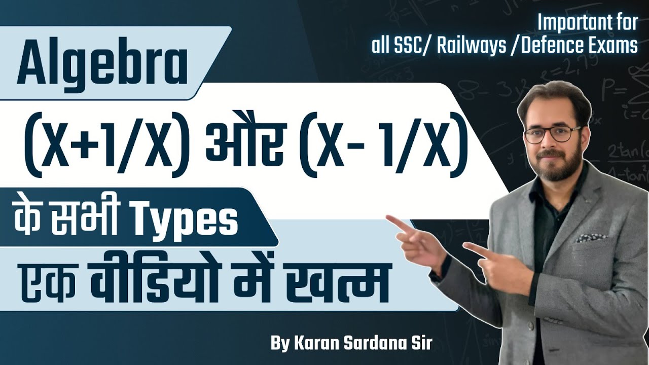 X1 Model Math Algebra (All Types based on (x+ 1/x) and (x - 1/x)| Important for all ...