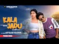 KALA JADU NEW HO MUNDA VIDEO SONG 2024 || CHOUDHURI MUNDA & ADWITA SINGH || BOBY SINGH