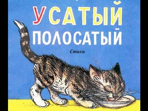 ნაწილი 14-ის გაგრძელება (ლუკას ვარიანტი) - Усатый полосатый