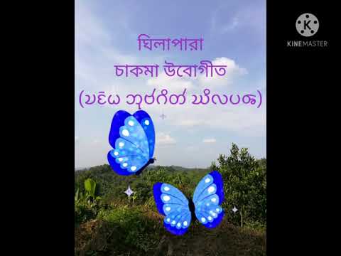 Chakma Ubo geet  New Chakma song 2023    