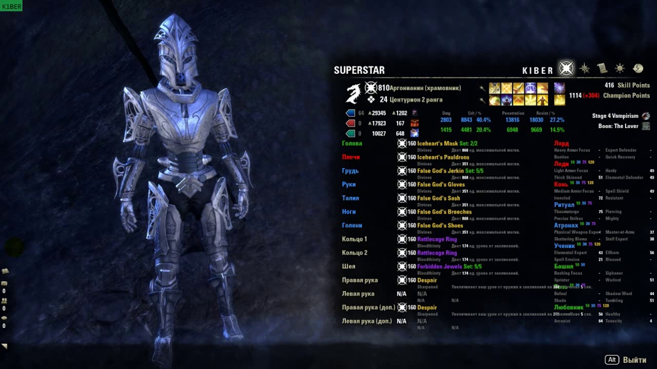 Eso храмовник. Мана темплар тесо. Храмовник тесо. Мана темплар тесо. Тесо темплар стамина как развивать.