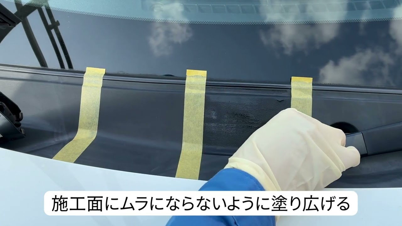 モールコートUV｜カーケミカル製品｜精密洗浄剤製品、カーケミカル製品