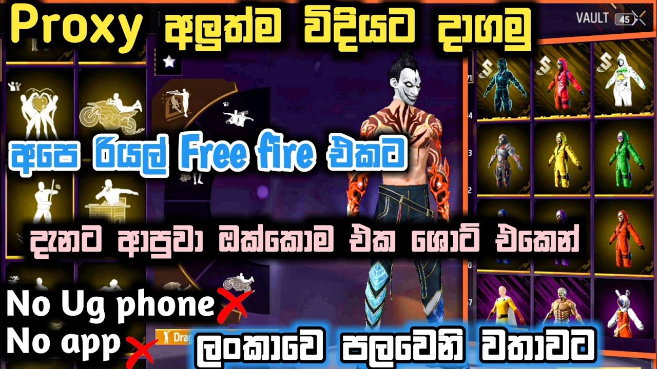 😱PROXY කිසිම ඇප් එකක් නැතුව දාමු💓😍ලංකාවෙ පලවෙනි වතාවට 😍real ff එකට  සුල්තාන් එකව්න්ට් හදමු💥
